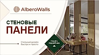 ПанелиМобиль